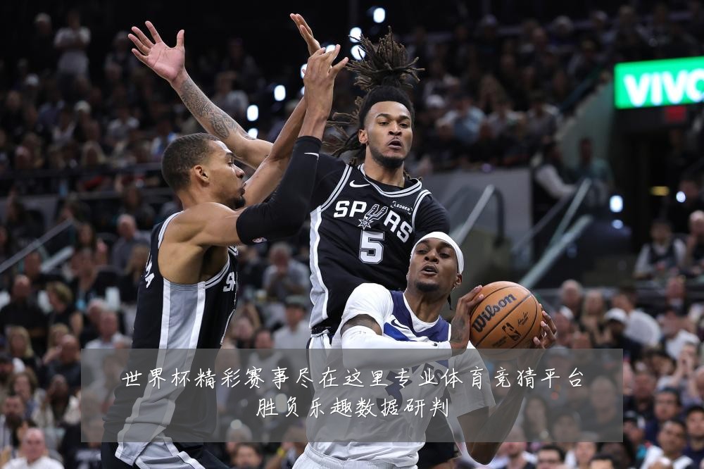 世界杯精彩赛事尽在这里专业体育竞猜平台胜负乐趣数据研判